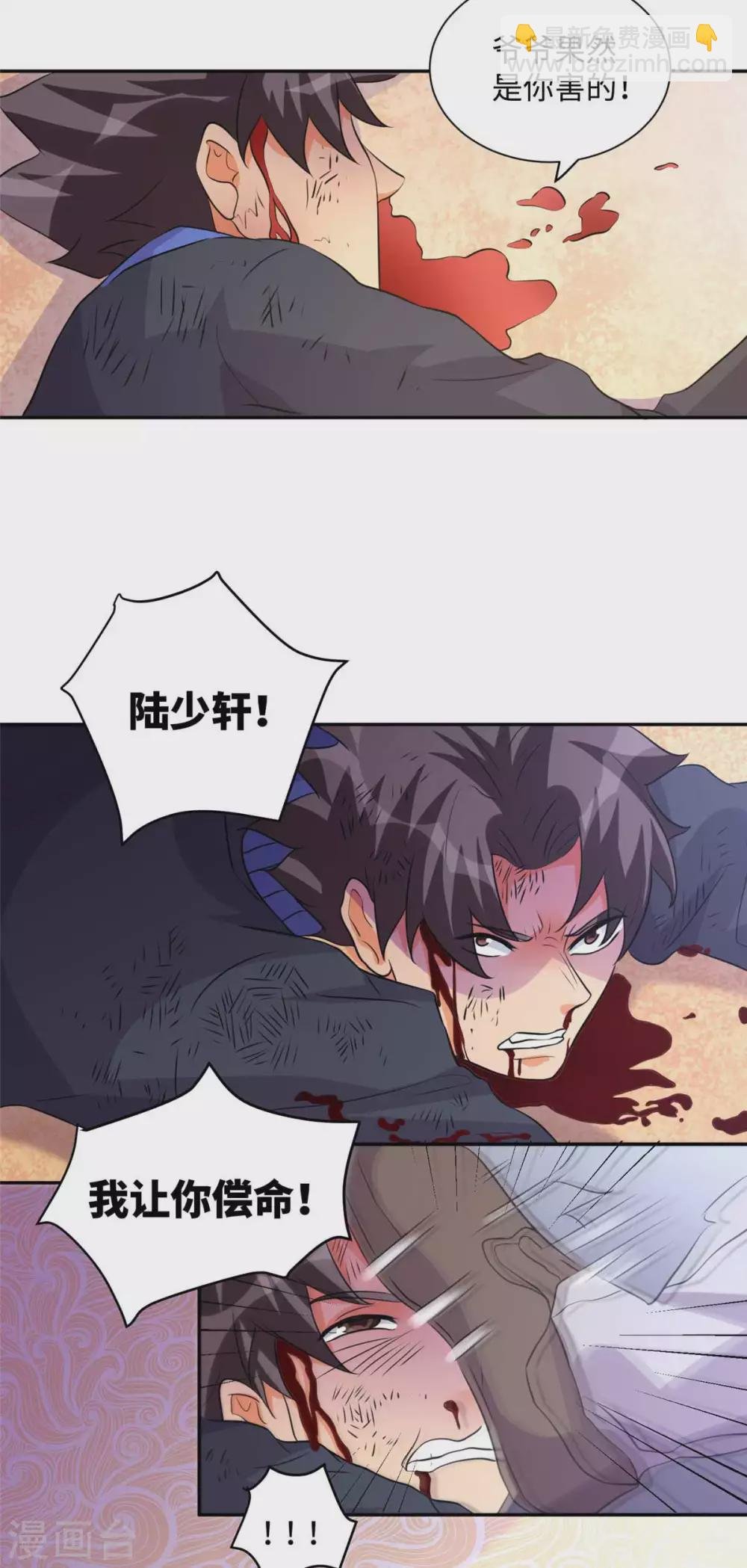 第40话 让李凡死在这里！
