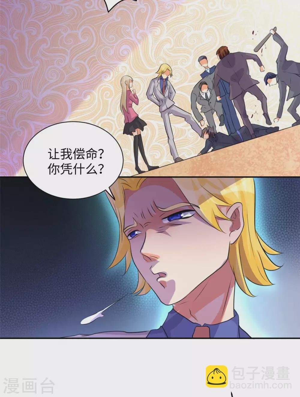 第40话 让李凡死在这里！