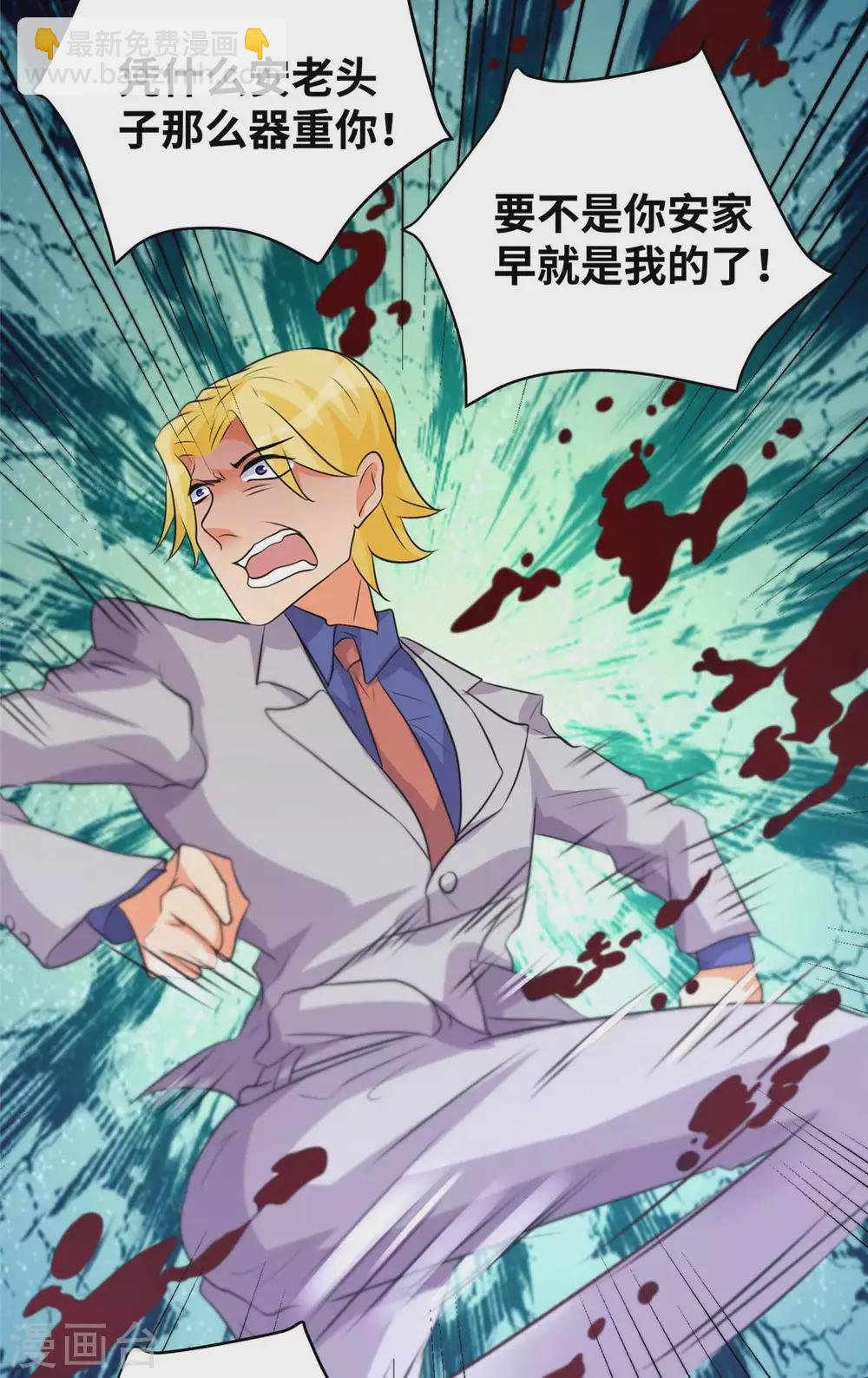 第40话 让李凡死在这里！