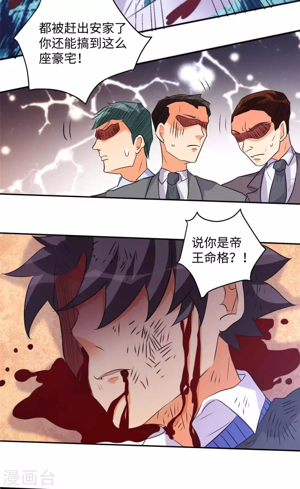 第40话 让李凡死在这里！