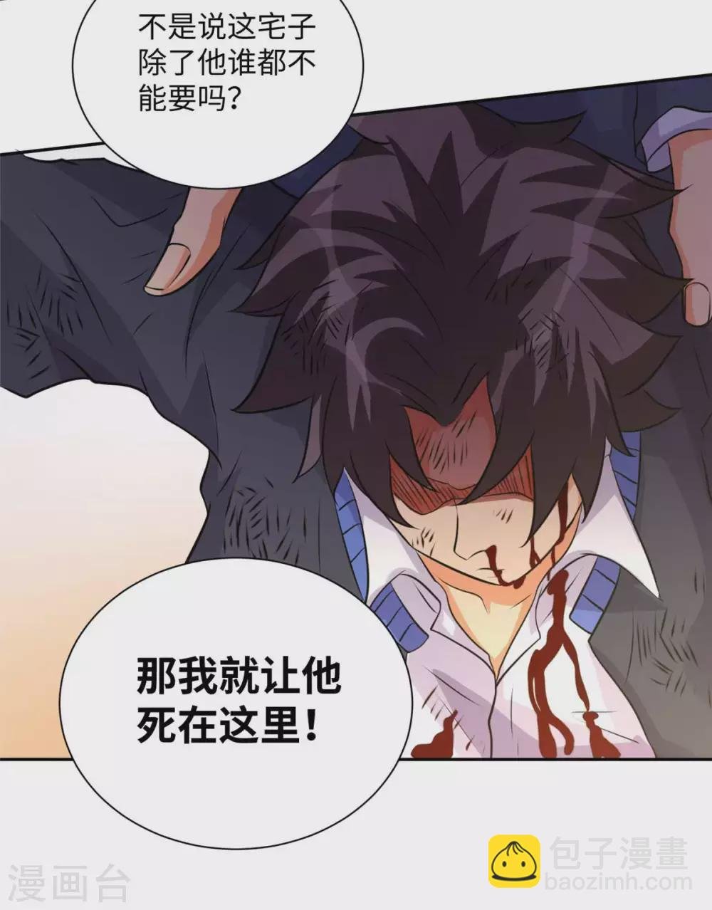 第40话 让李凡死在这里！
