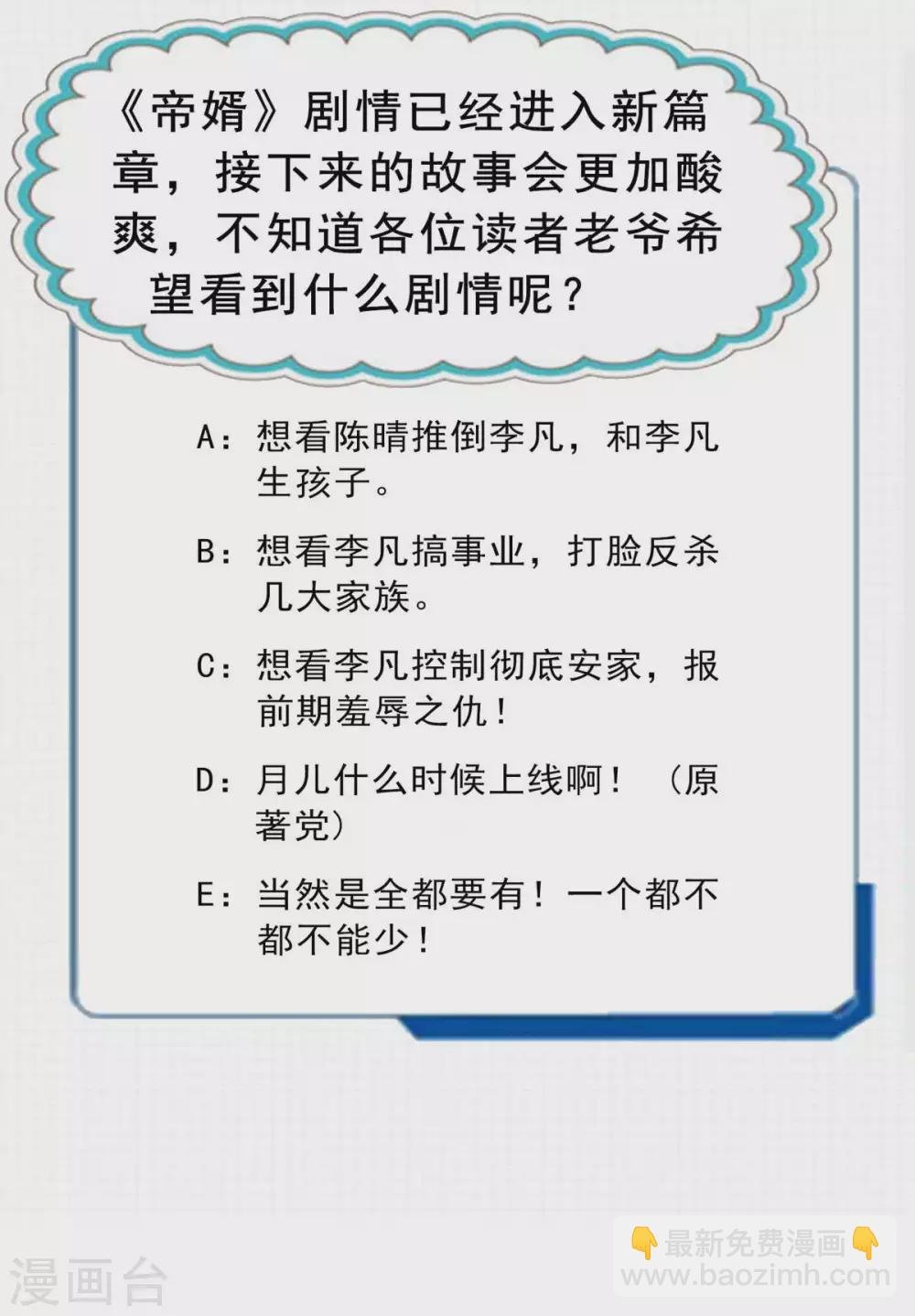 第40话 让李凡死在这里！