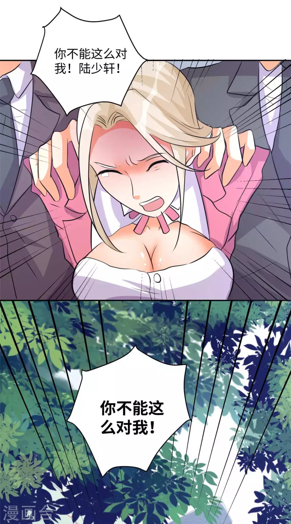 第41话 性感美女送上门