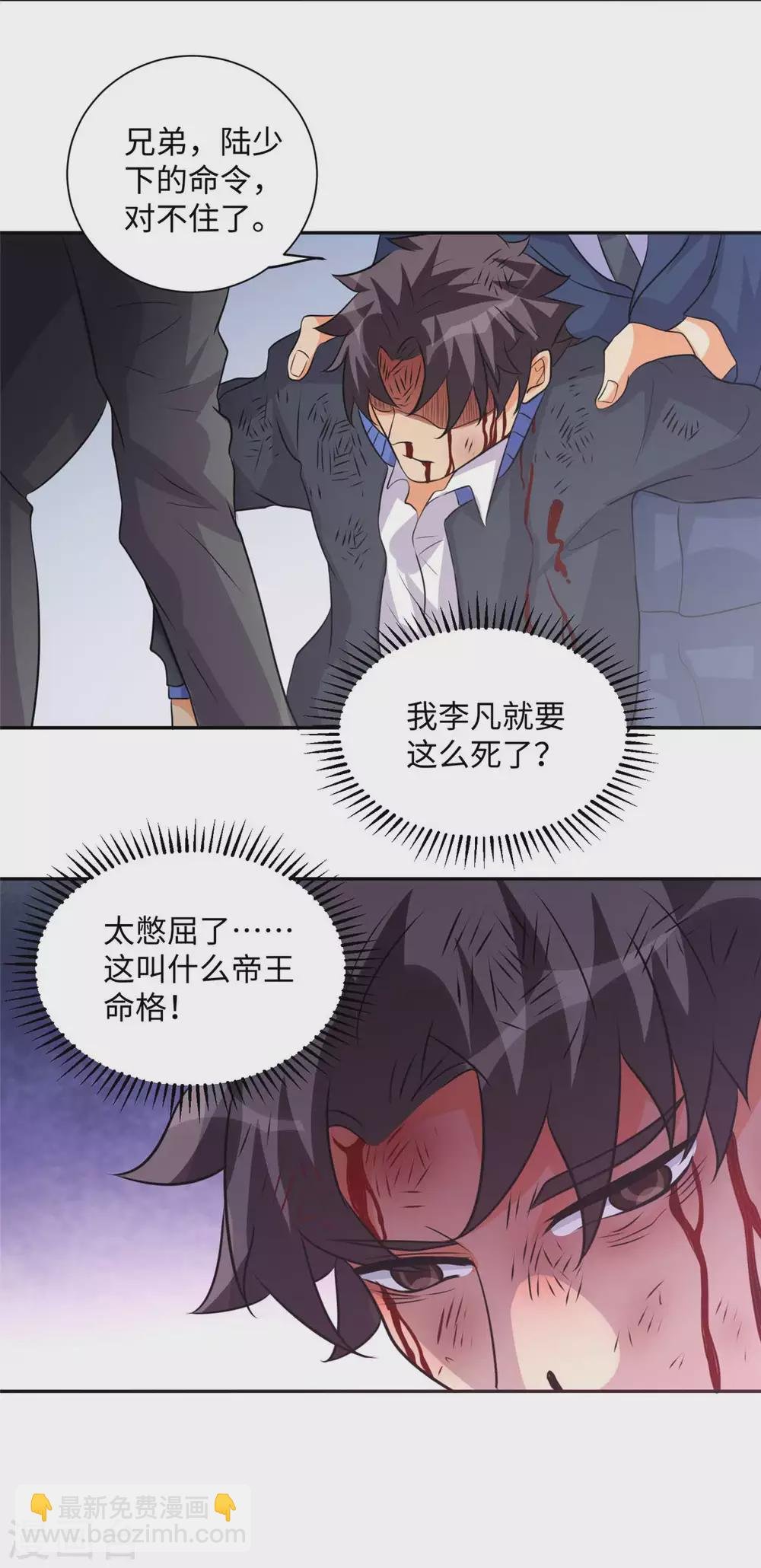 第41话 性感美女送上门