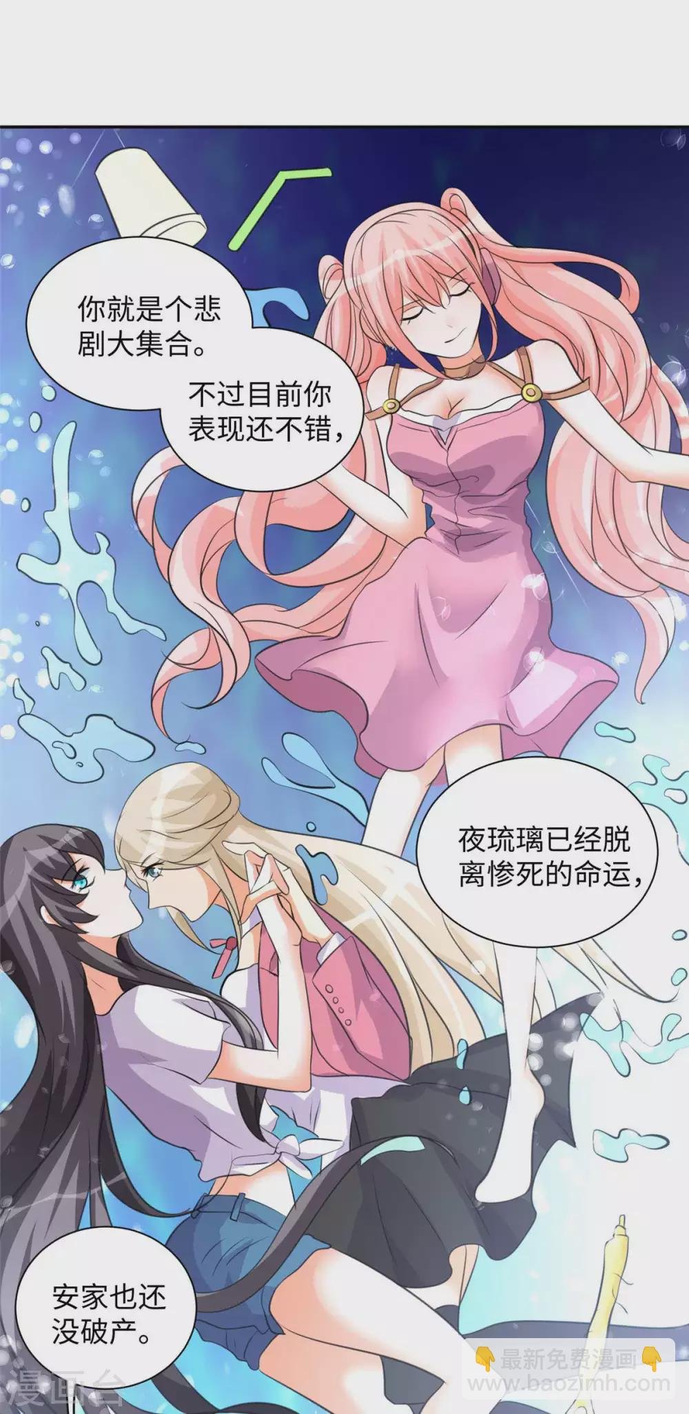 第41话 性感美女送上门