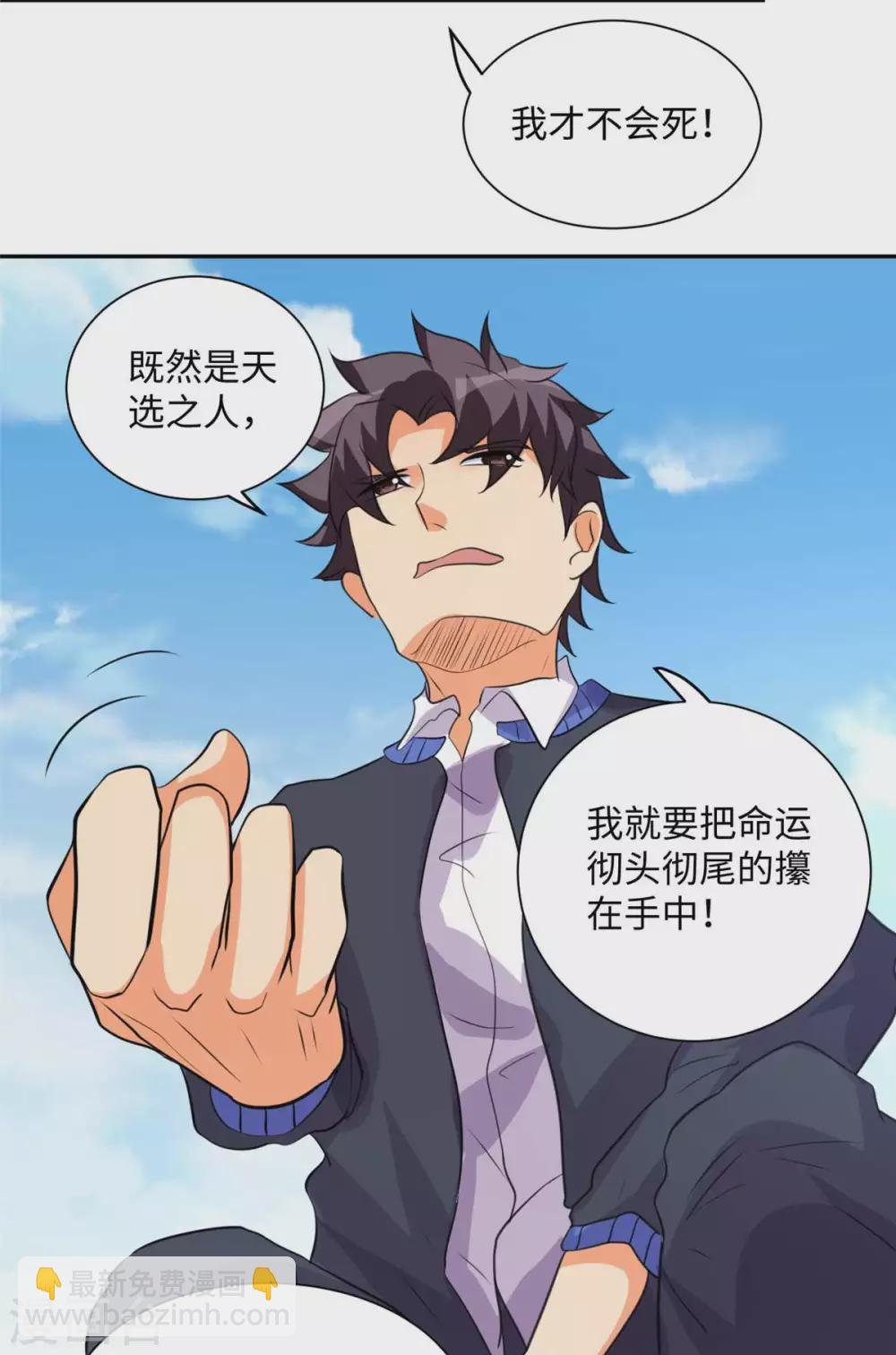 第41话 性感美女送上门