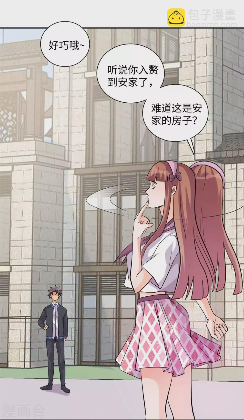 第42话 绿茶婊来得正好！
