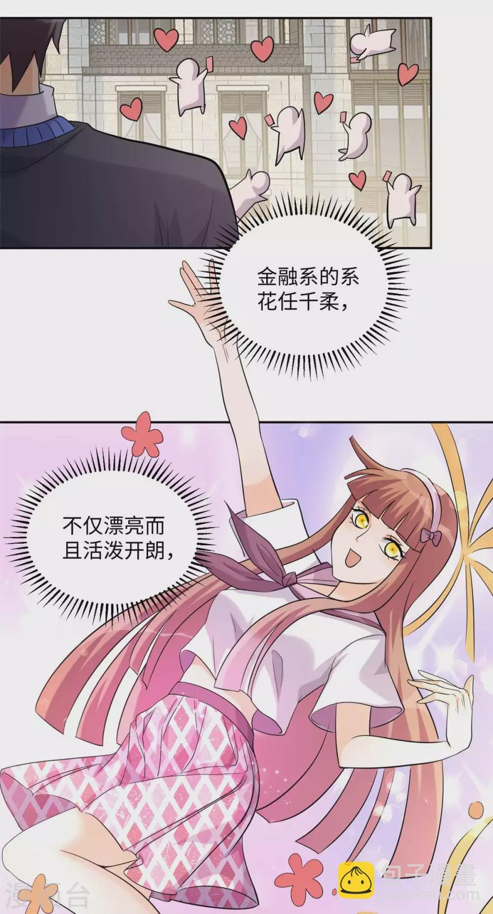 第42话 绿茶婊来得正好！