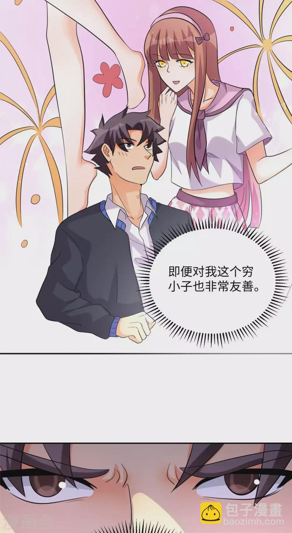 第42话 绿茶婊来得正好！