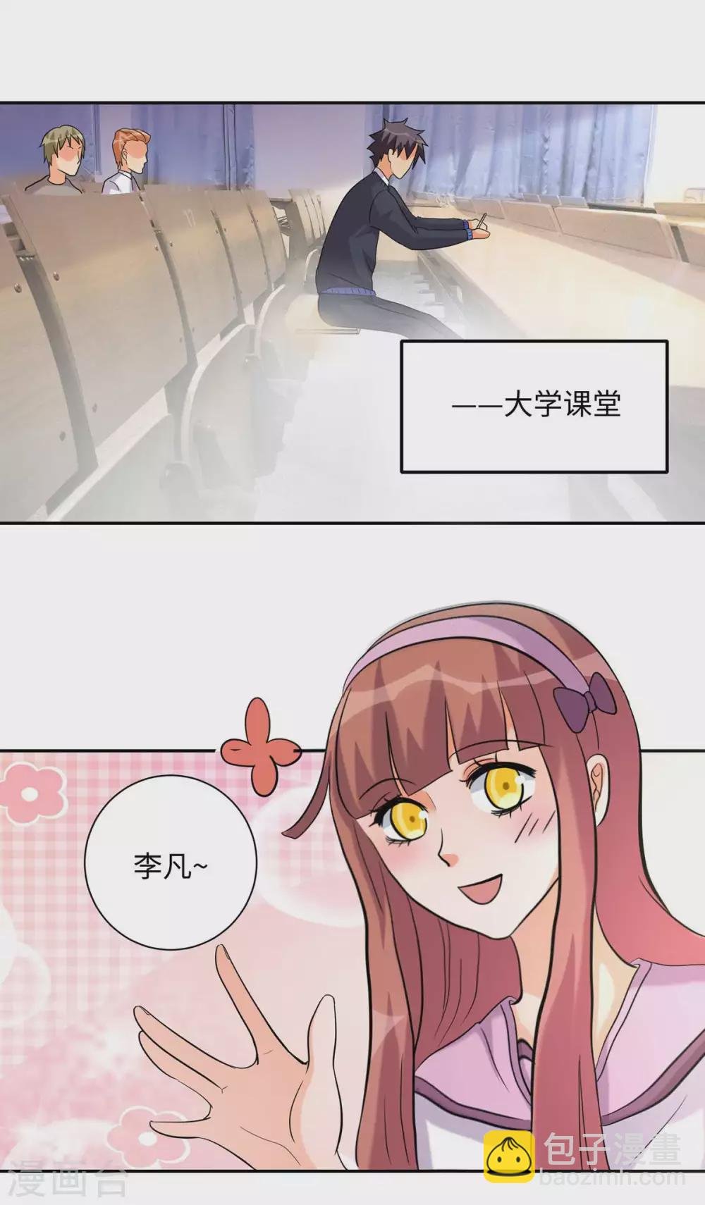 第42话 绿茶婊来得正好！