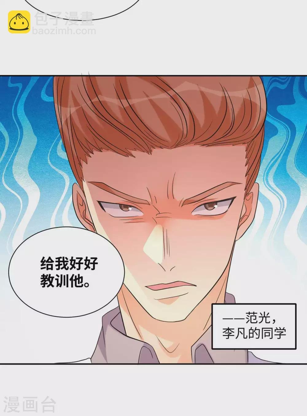 第42话 绿茶婊来得正好！