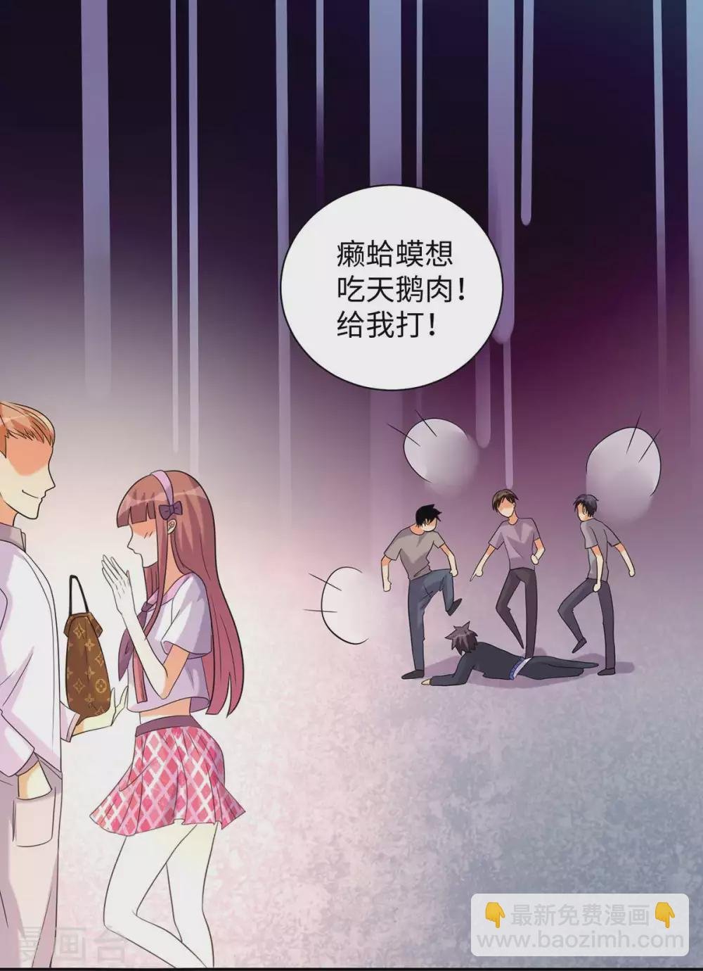 第42话 绿茶婊来得正好！