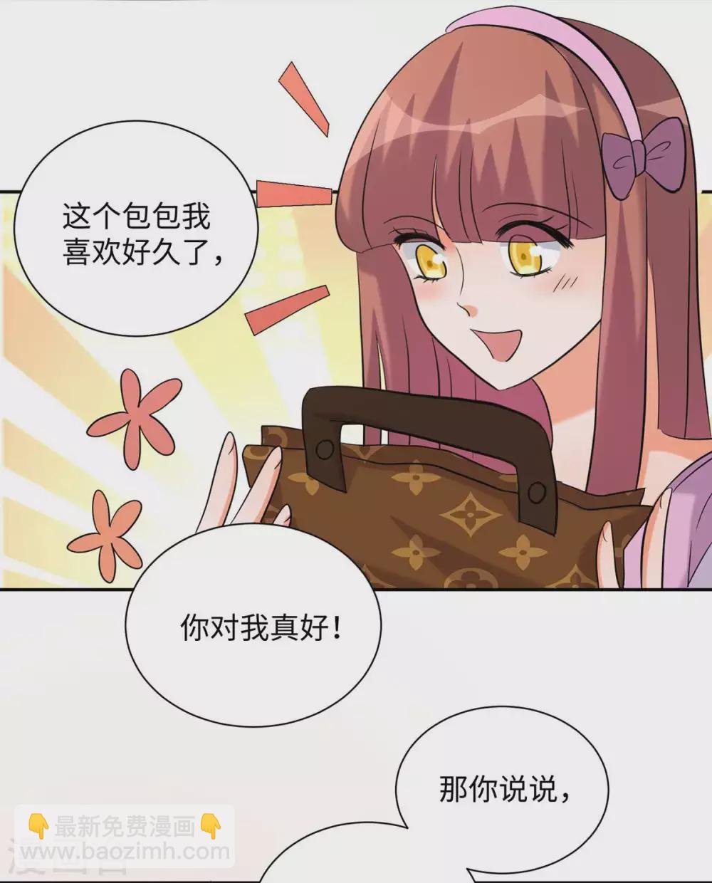 第42话 绿茶婊来得正好！