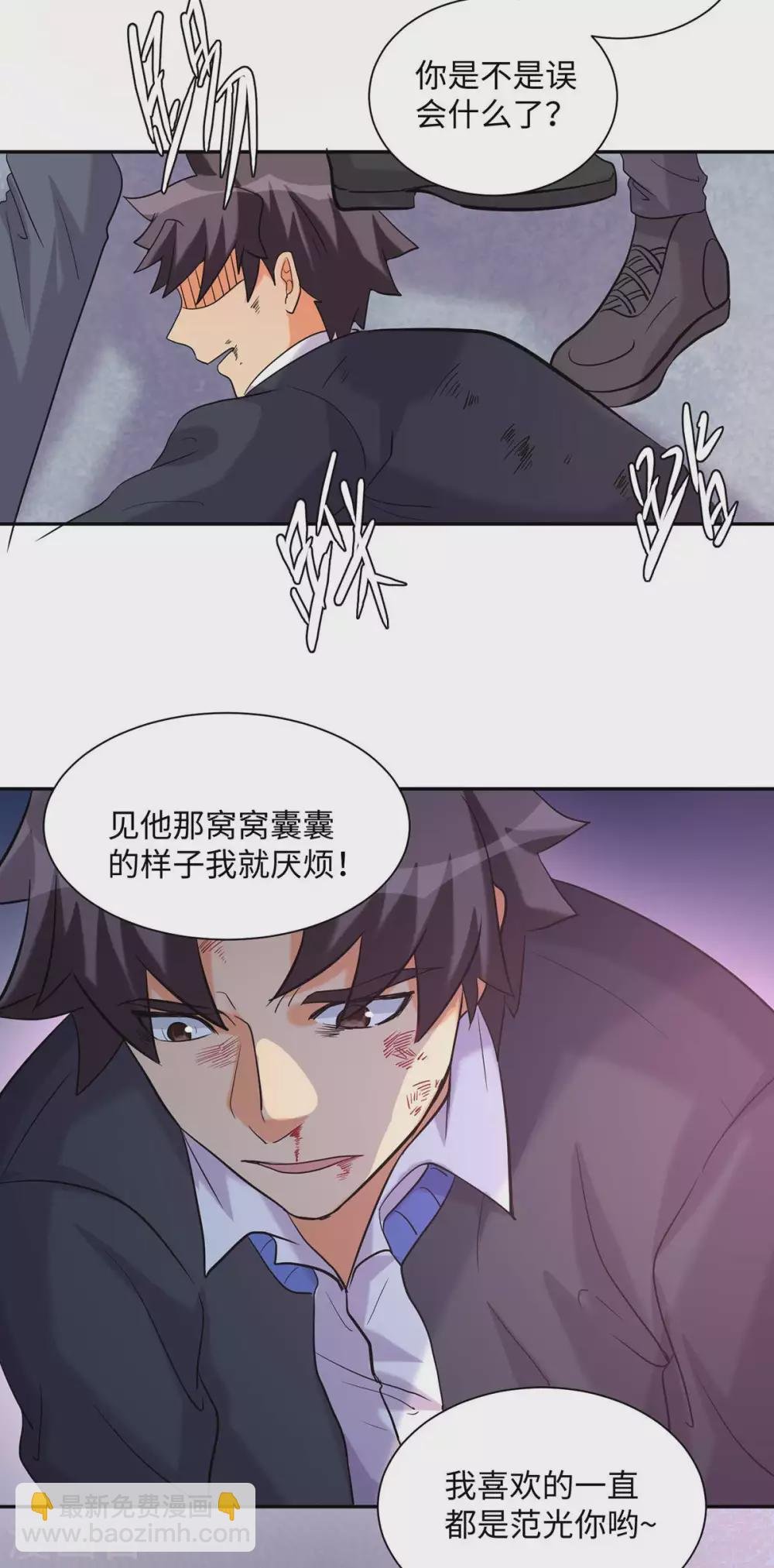 第42话 绿茶婊来得正好！