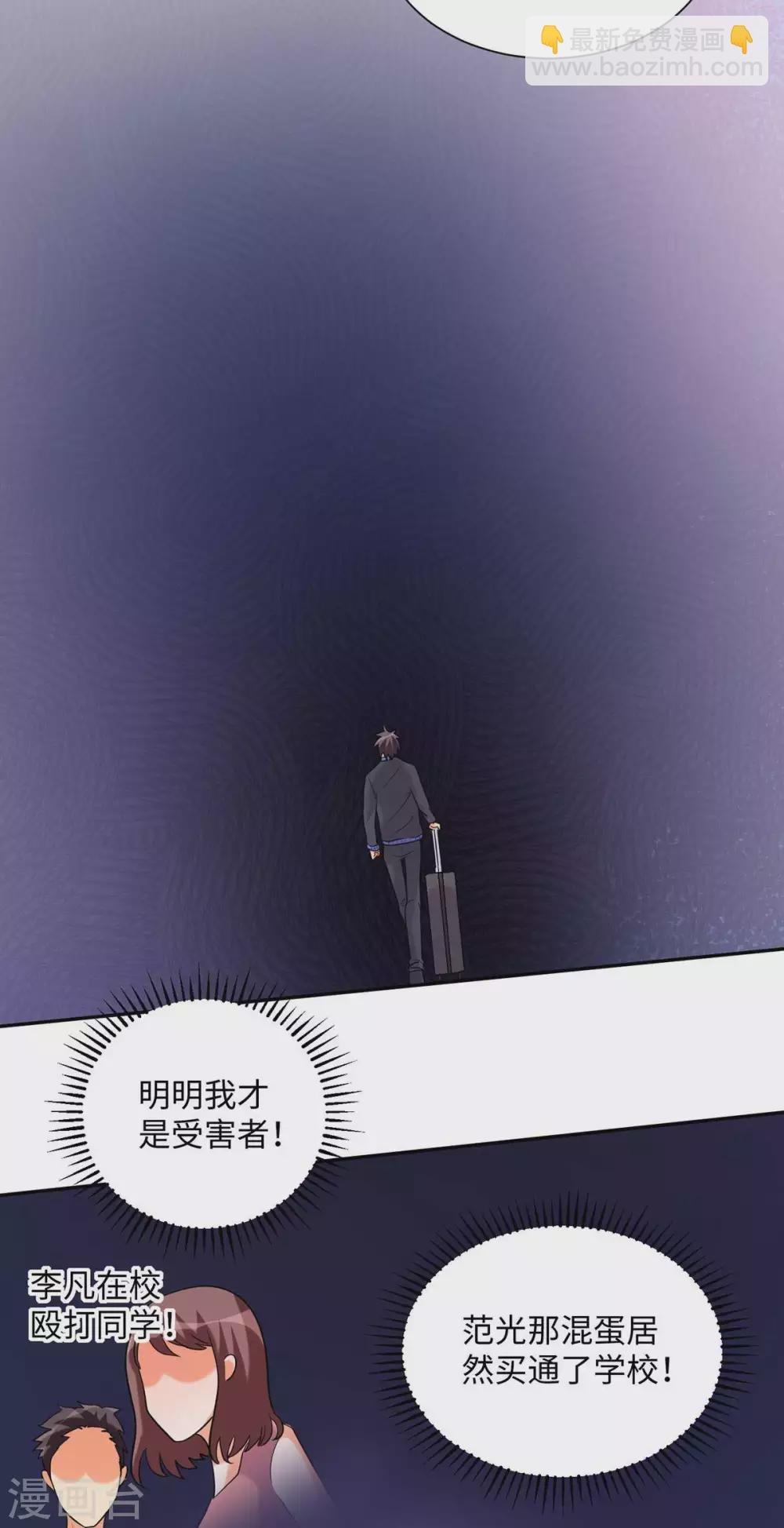 第42话 绿茶婊来得正好！