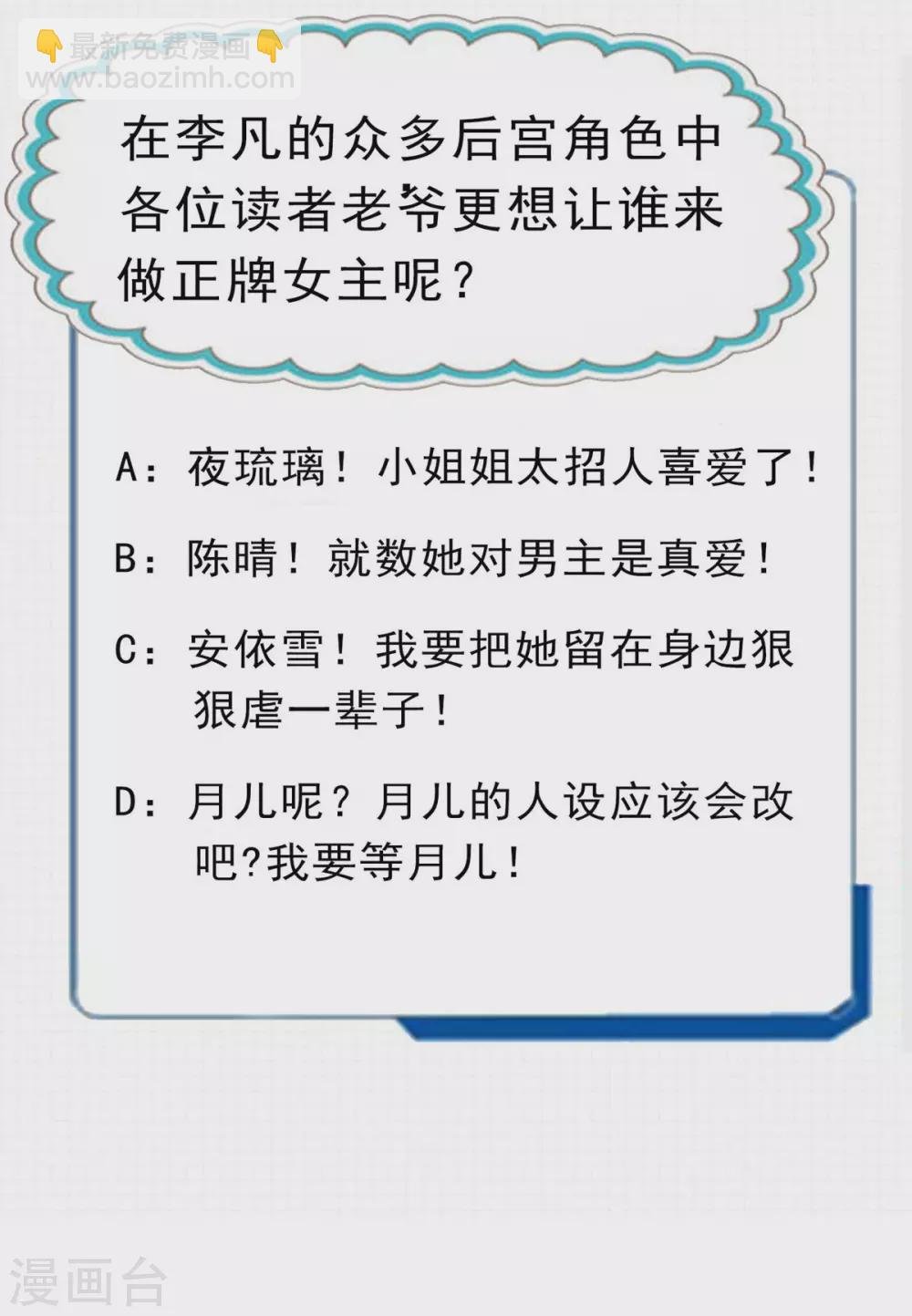 第42话 绿茶婊来得正好！
