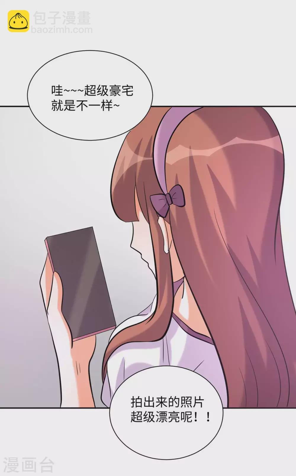 第43话 你弄疼人家了~