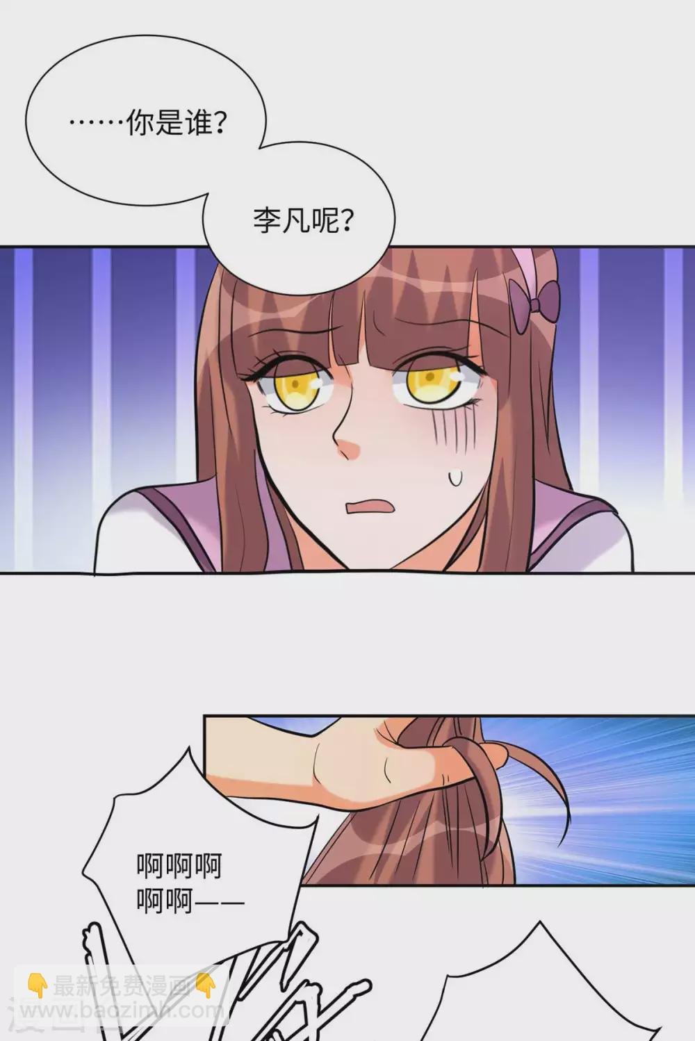 第43话 你弄疼人家了~