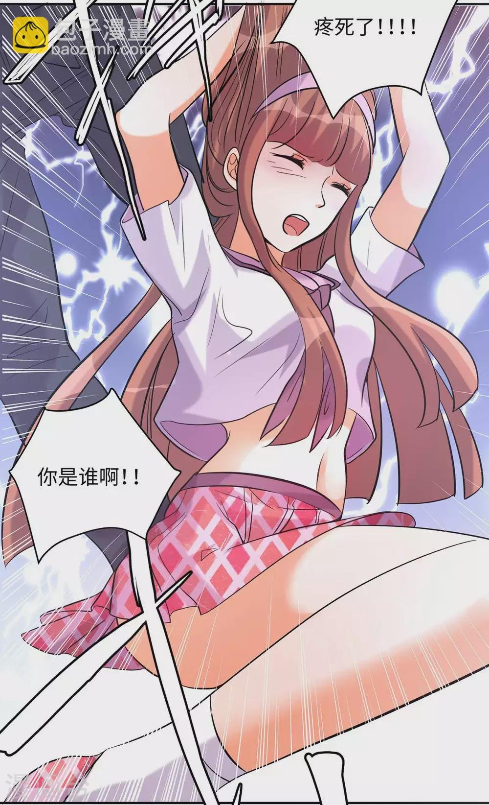 第43话 你弄疼人家了~