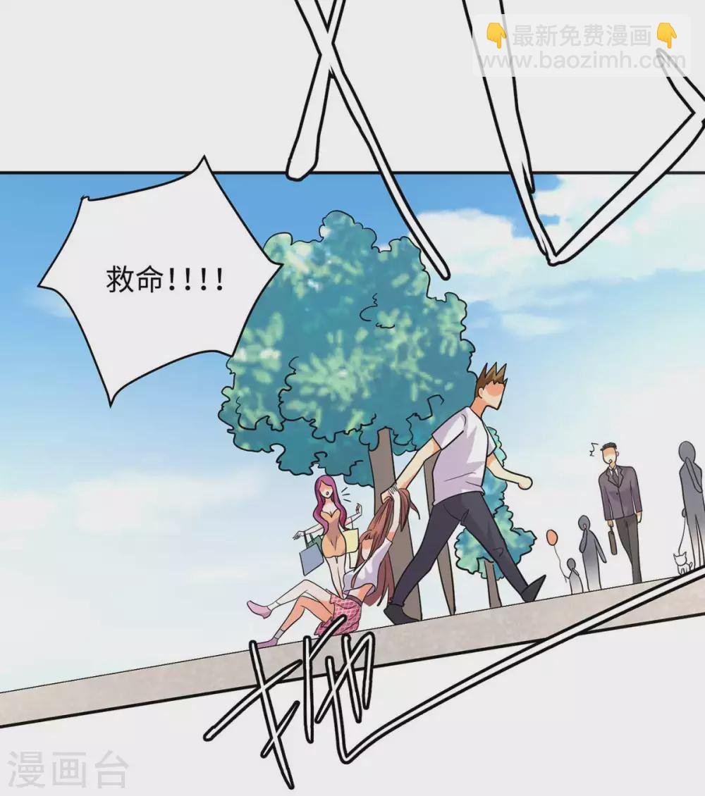 第43话 你弄疼人家了~
