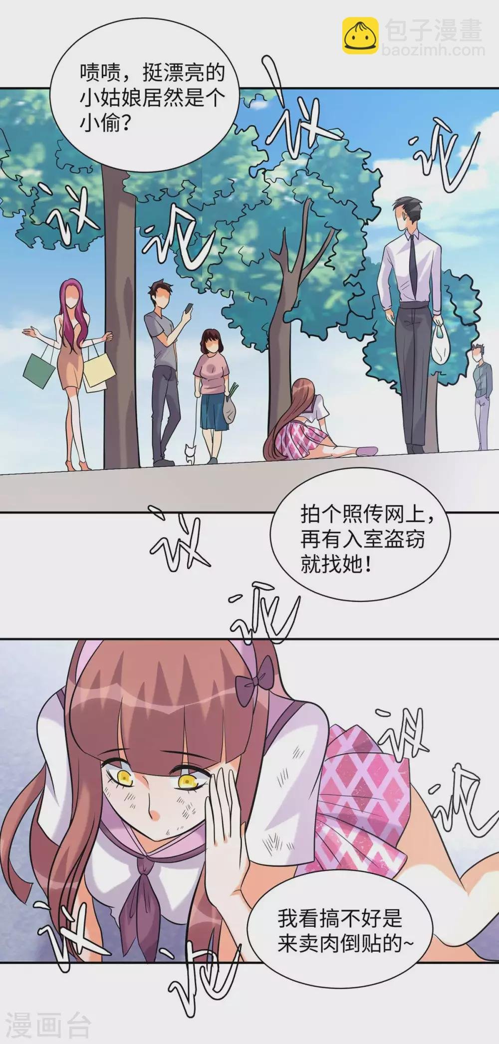 第43话 你弄疼人家了~