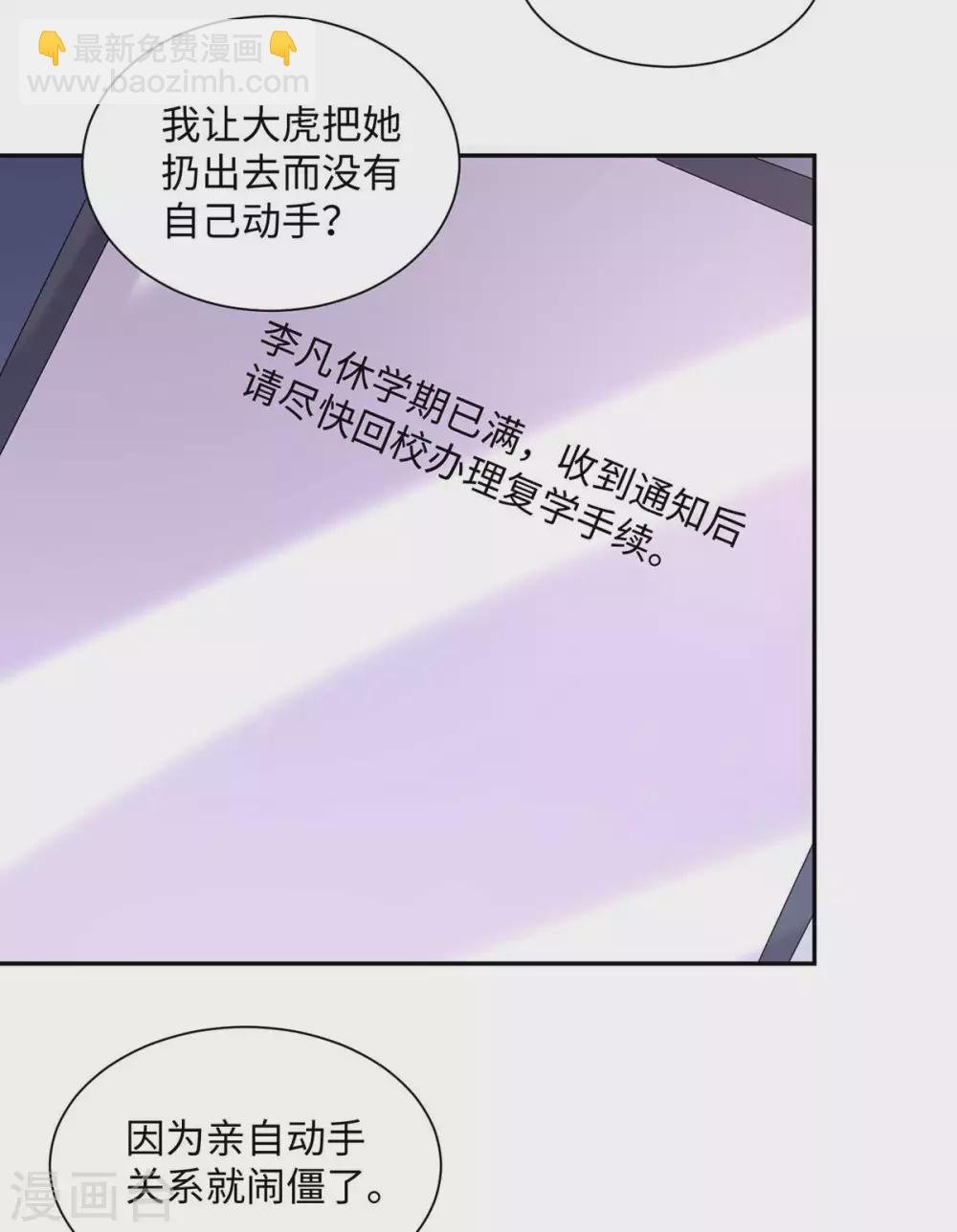 第43话 你弄疼人家了~