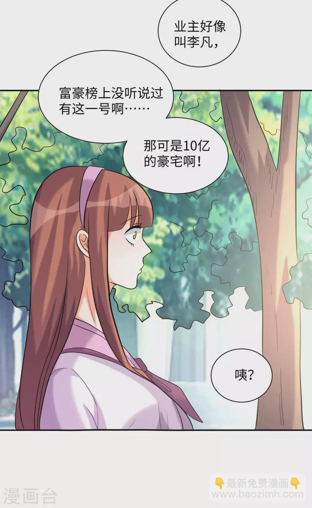 第43话 你弄疼人家了~