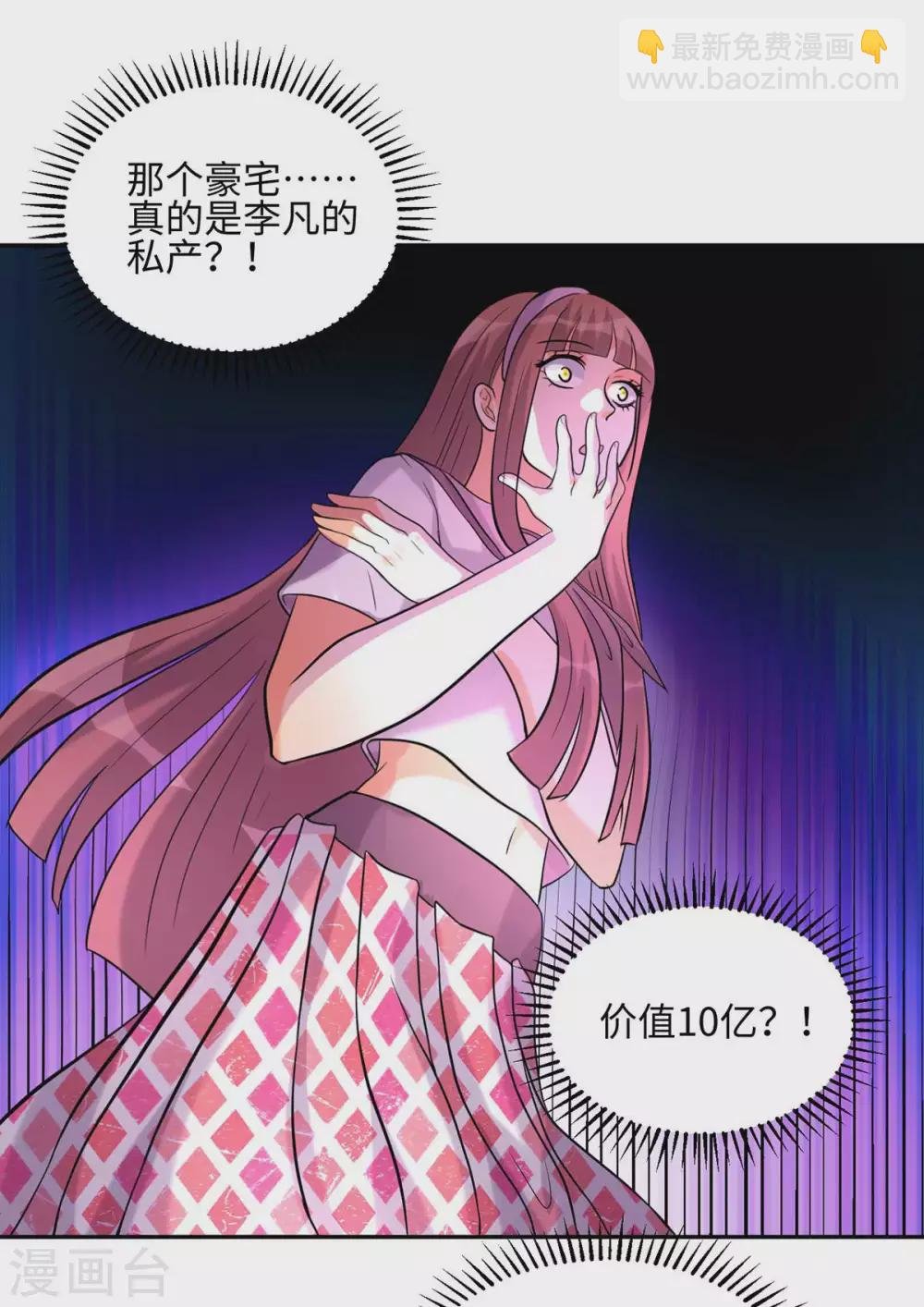 第43话 你弄疼人家了~