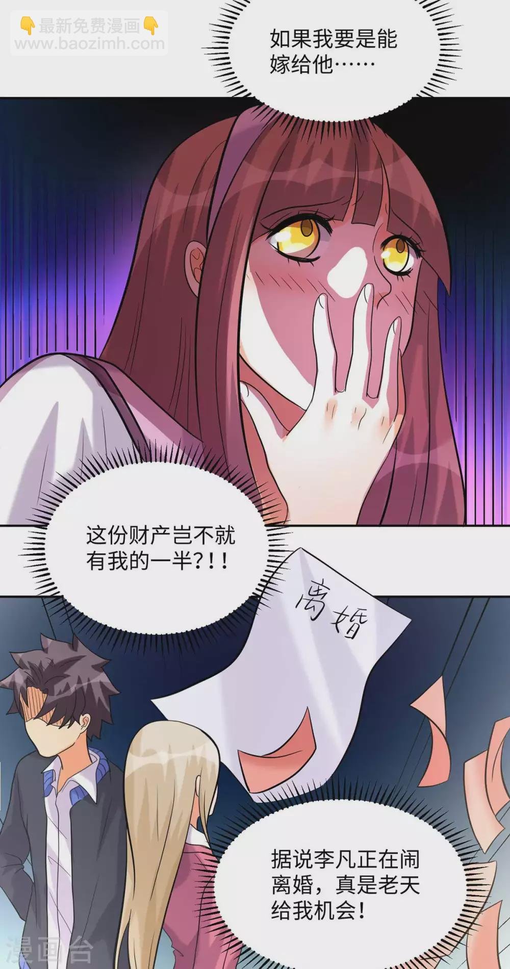 第43话 你弄疼人家了~