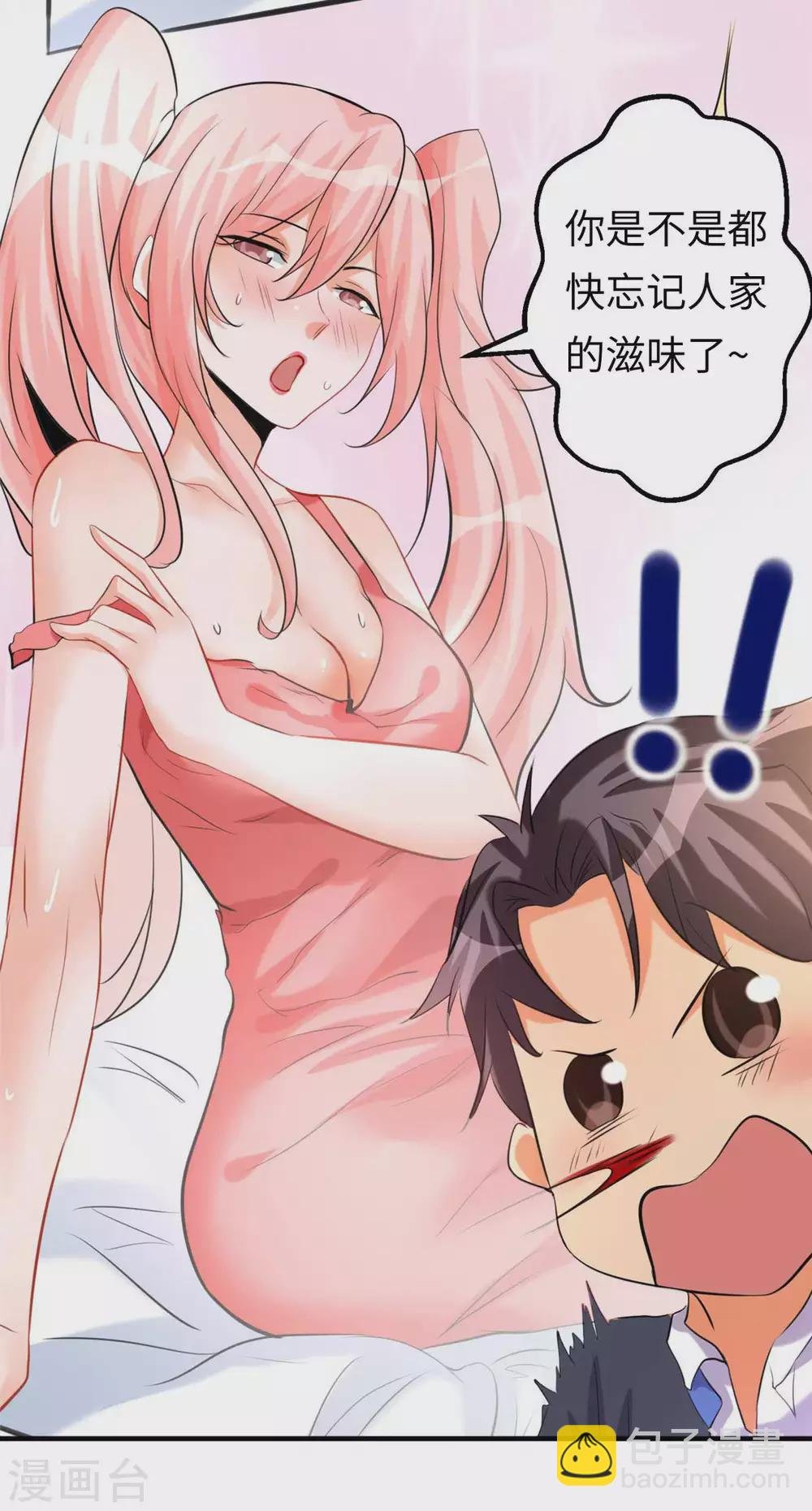 第43话 你弄疼人家了~