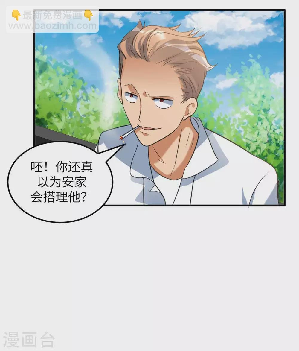 第44话 李凡你好坏~