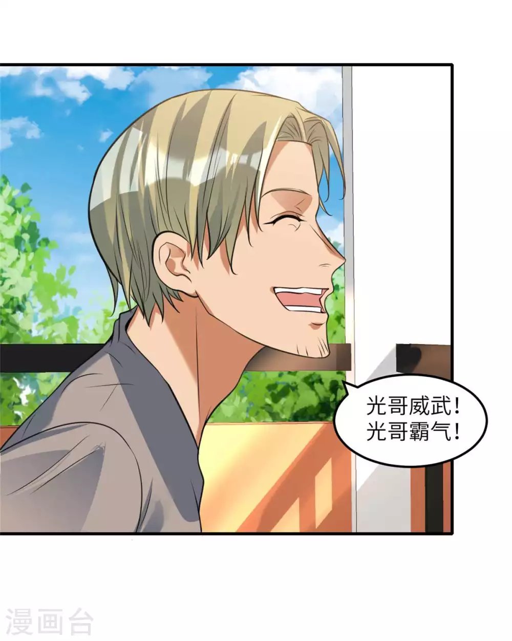 第44话 李凡你好坏~