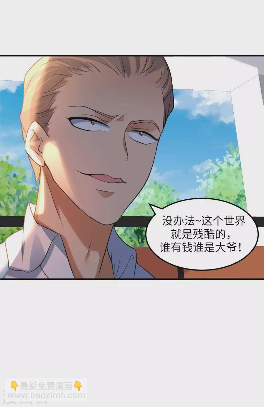 第44话 李凡你好坏~