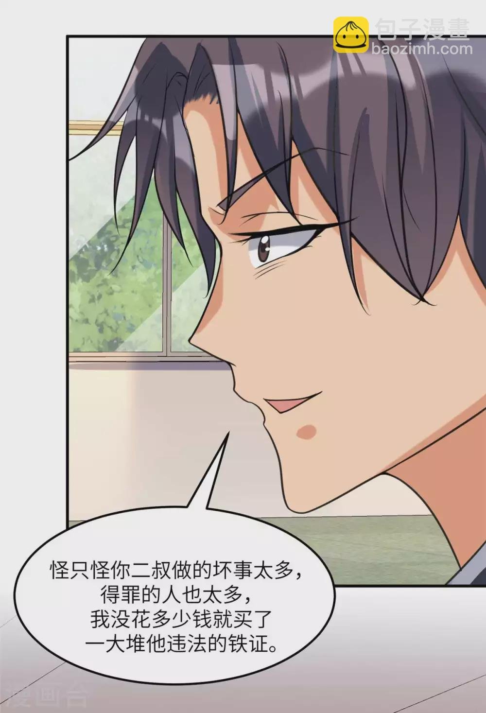 第44话 李凡你好坏~