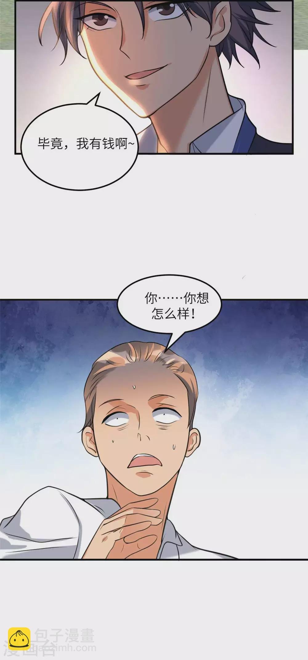 第44话 李凡你好坏~