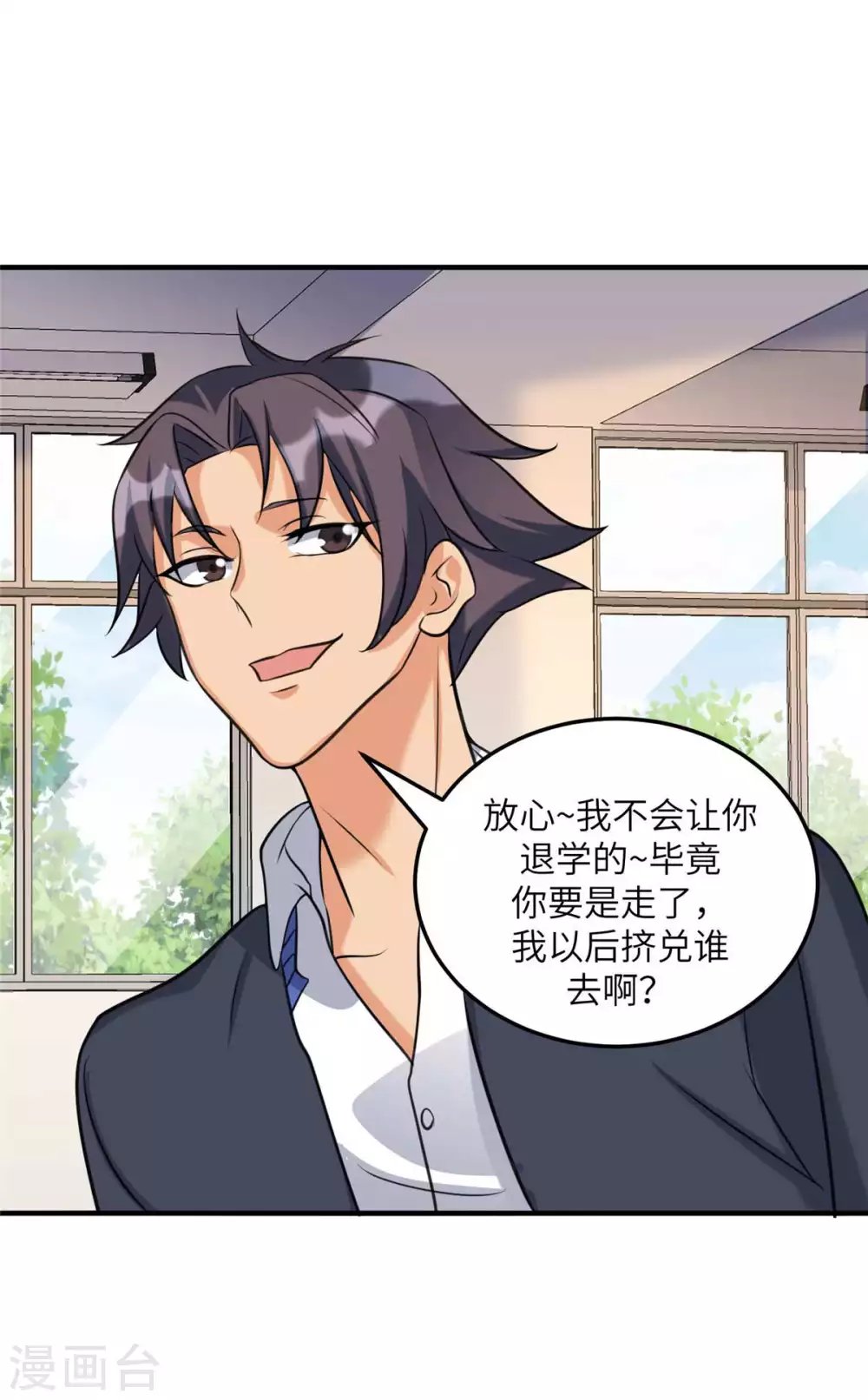 第45话 李凡你不是人！
