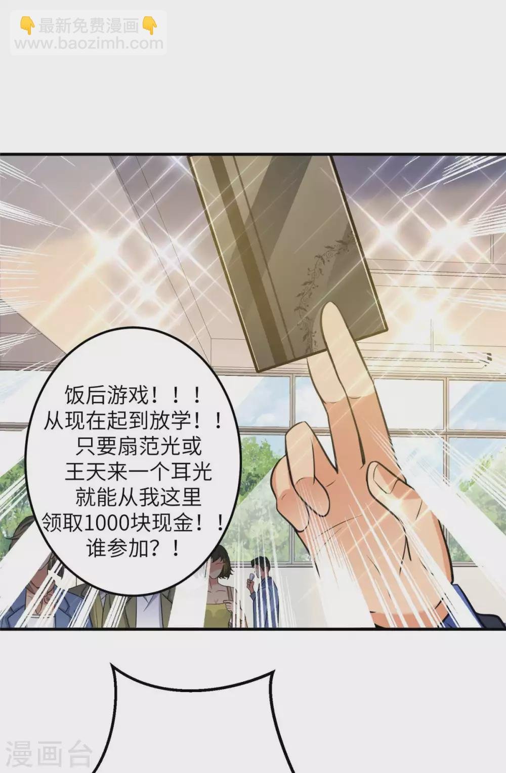 第45话 李凡你不是人！