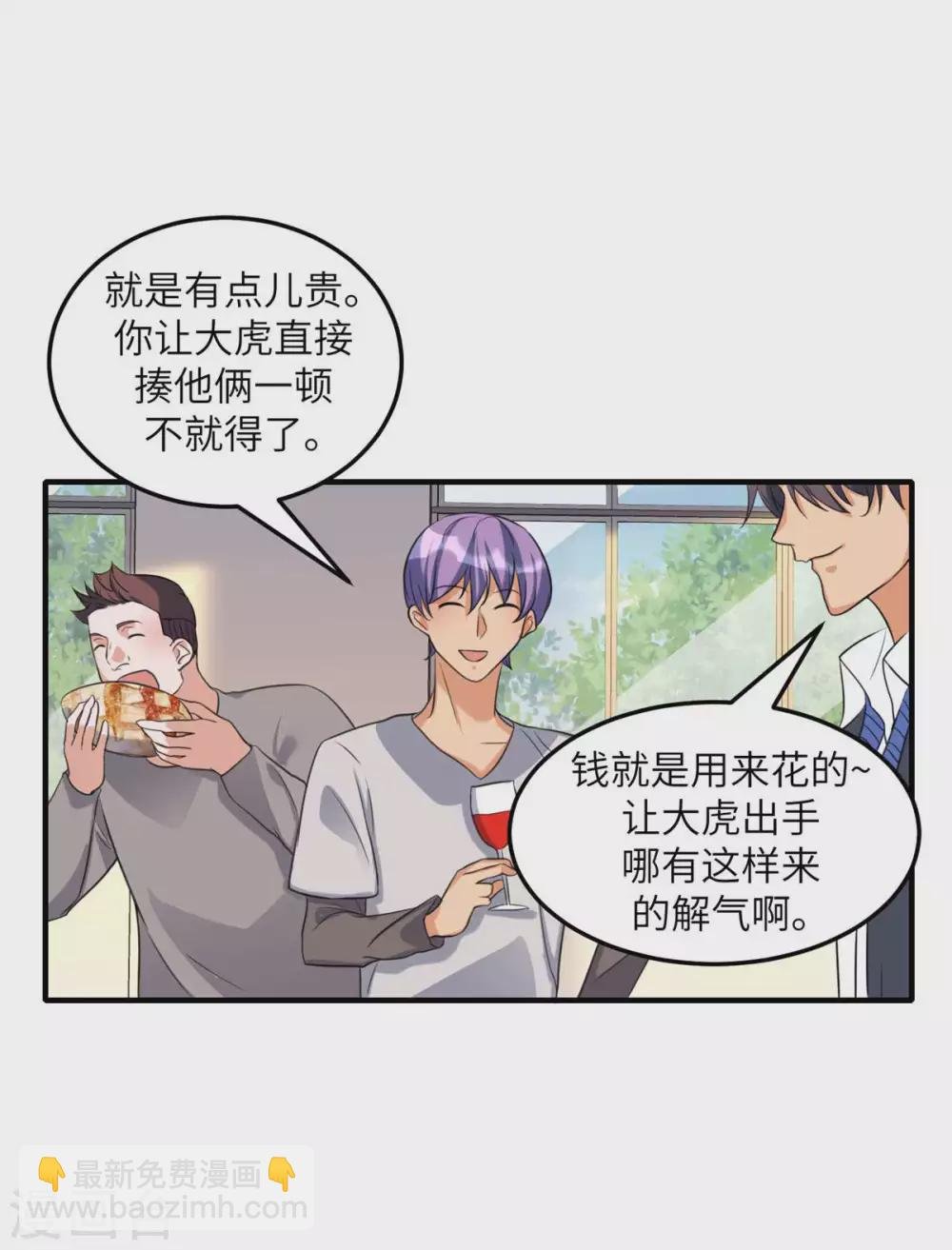 第45话 李凡你不是人！