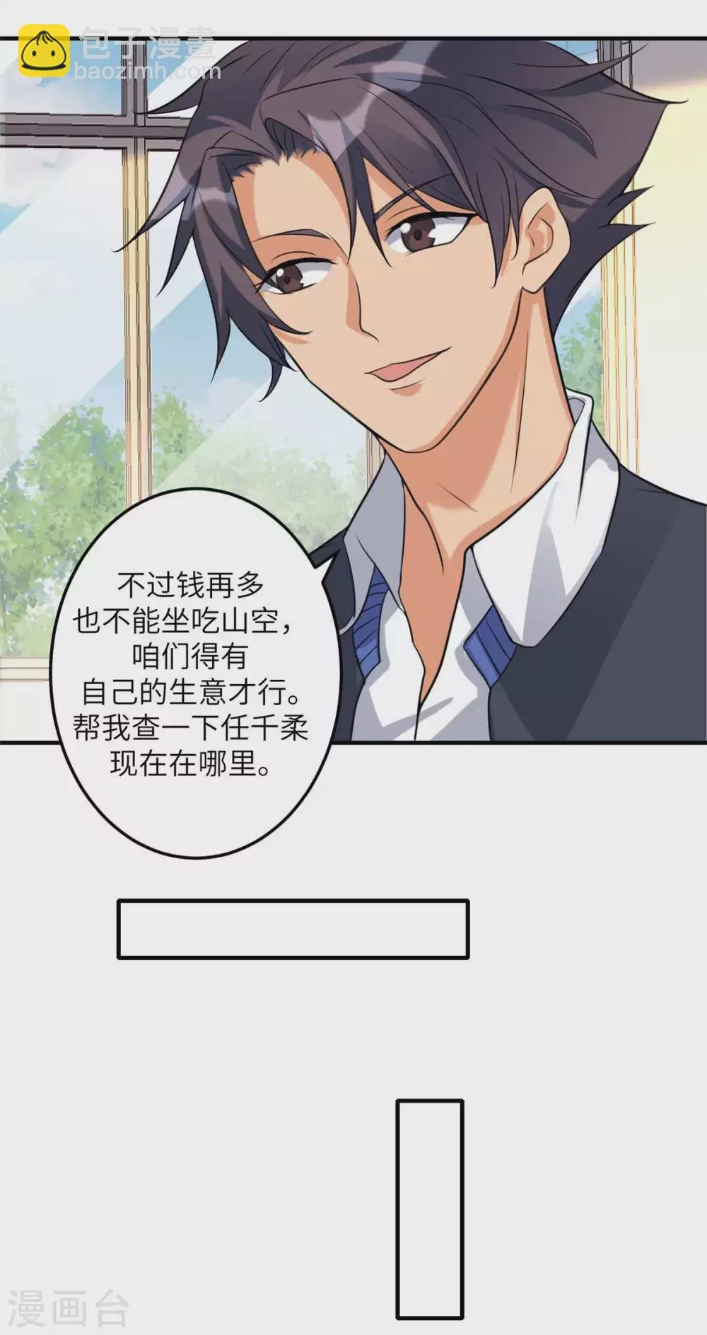 第45话 李凡你不是人！