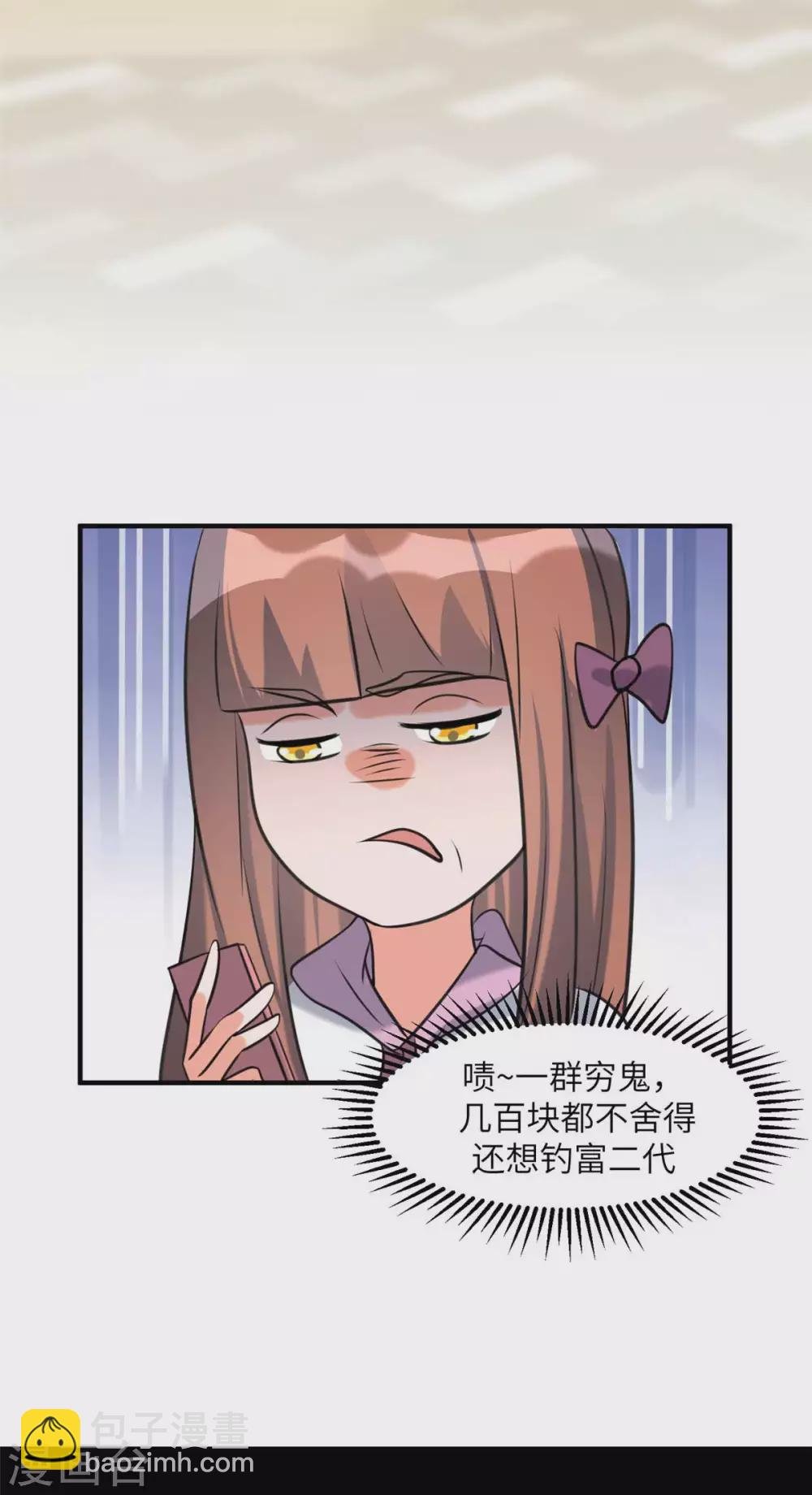 第45话 李凡你不是人！