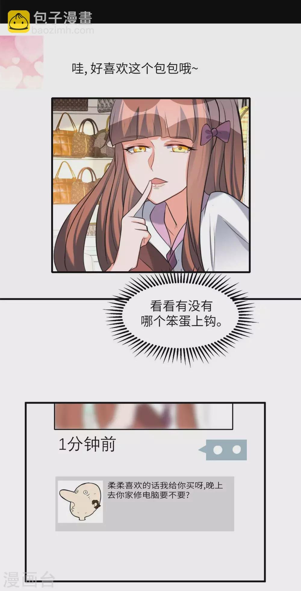第45话 李凡你不是人！