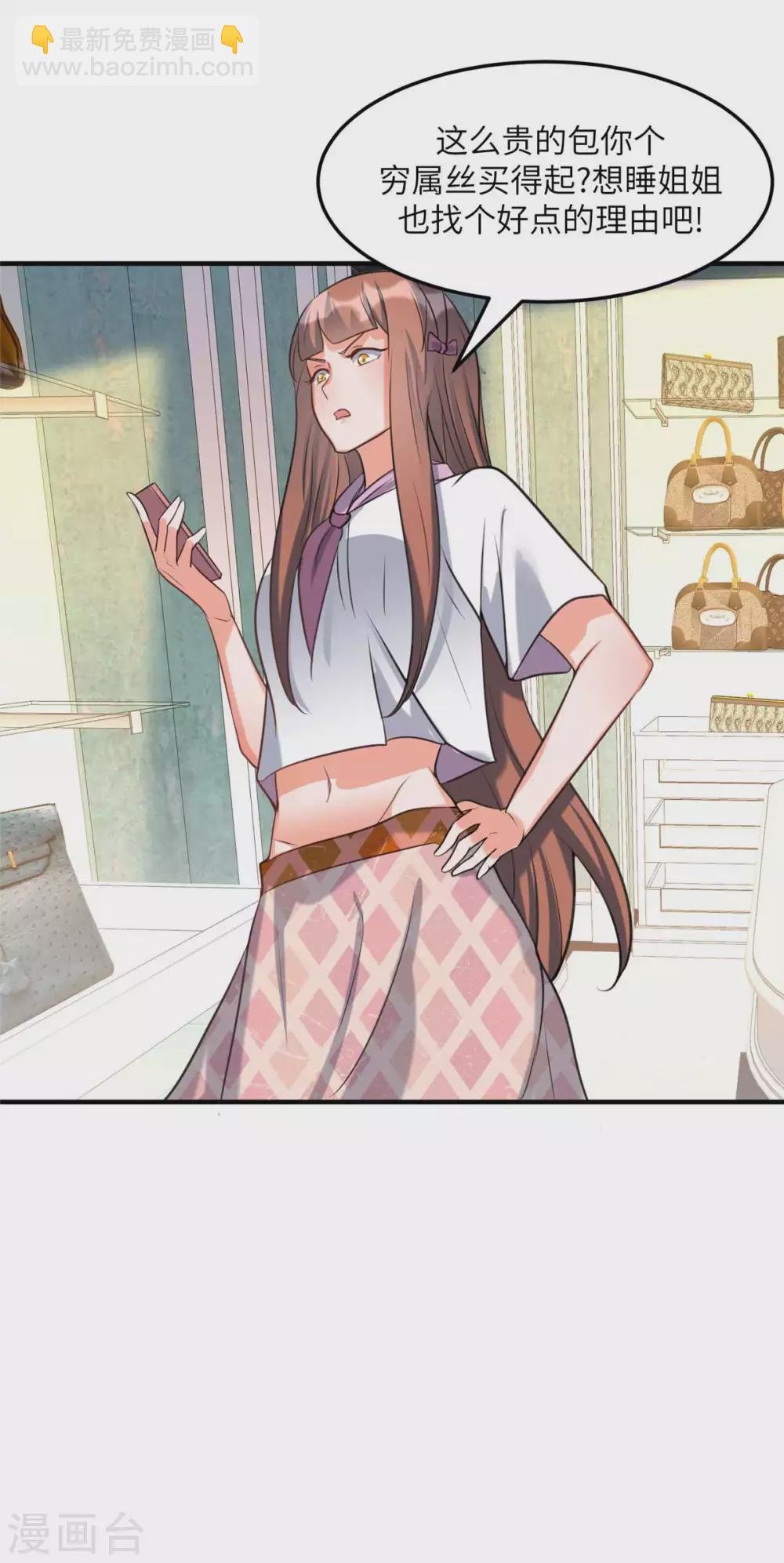 第45话 李凡你不是人！