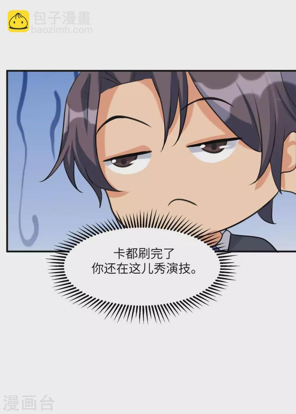 第45话 李凡你不是人！