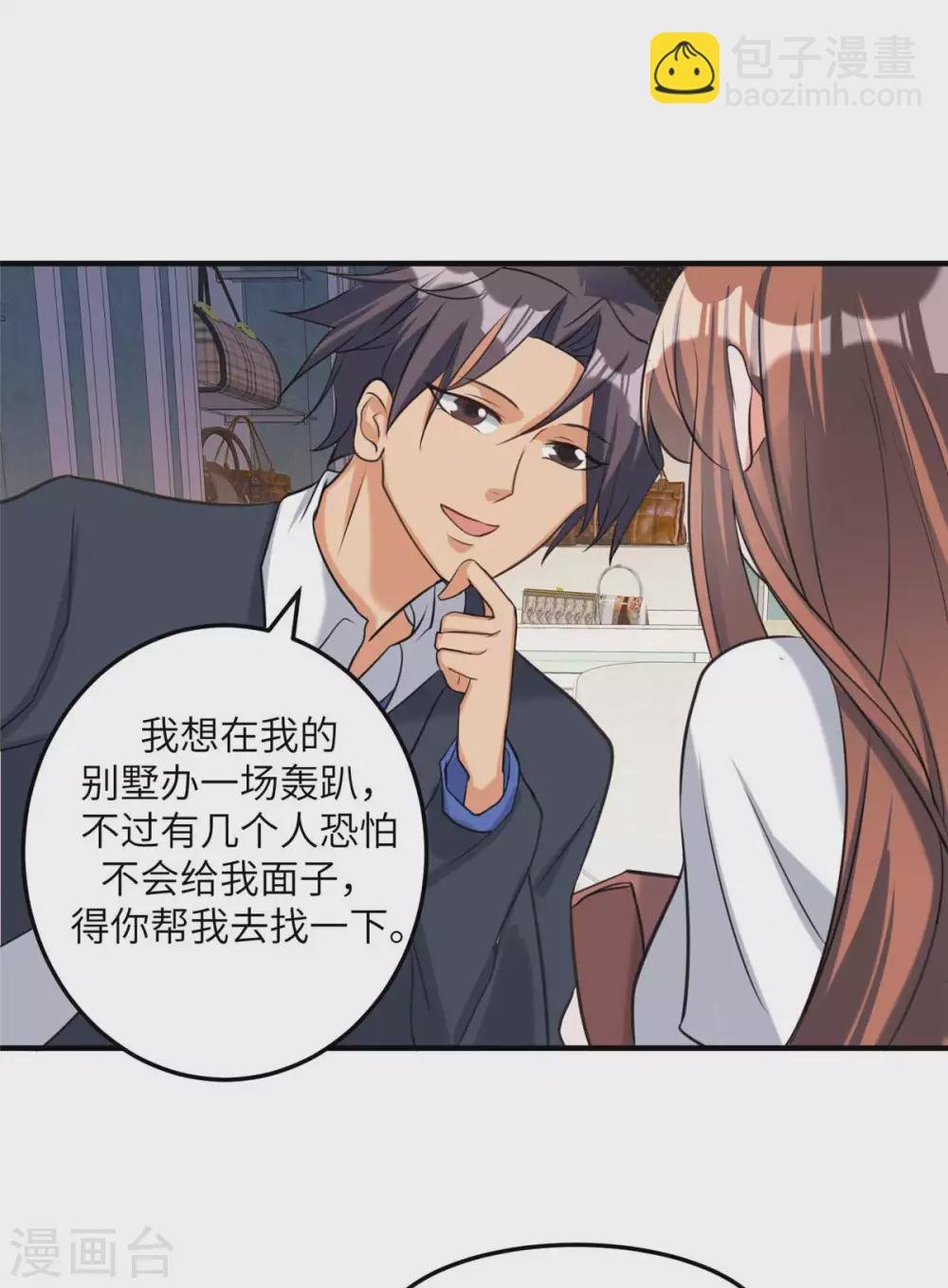 第45话 李凡你不是人！