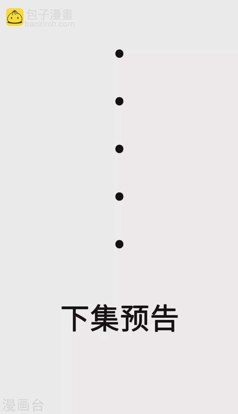 第45话 李凡你不是人！