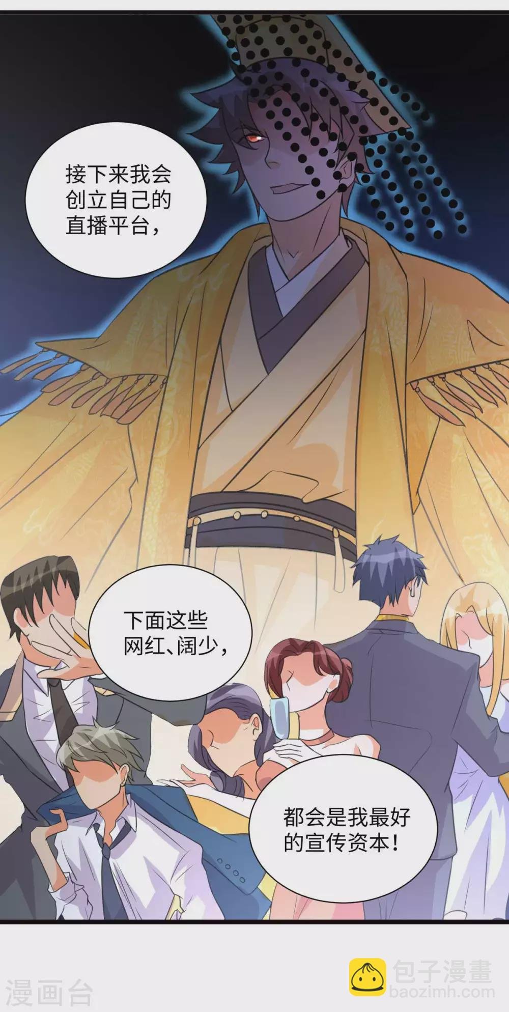 第45话 李凡你不是人！