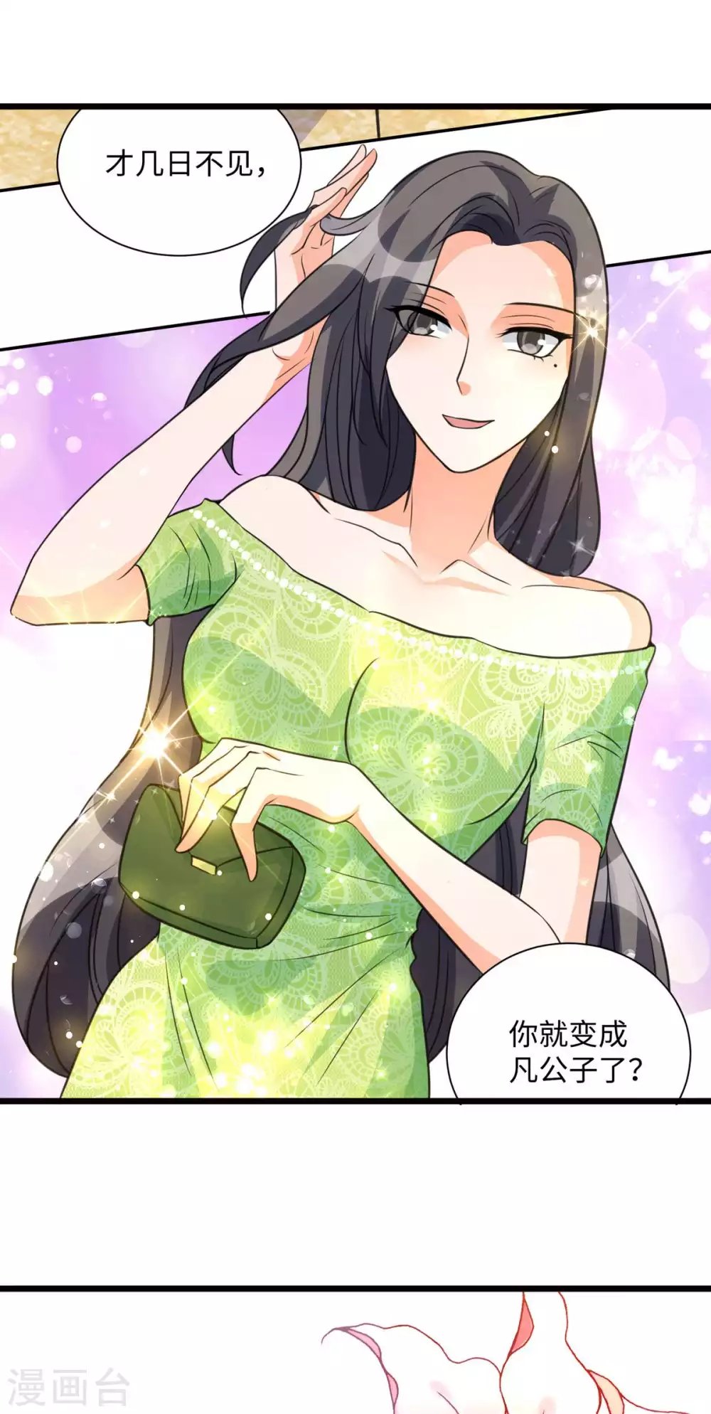 第45话 李凡你不是人！