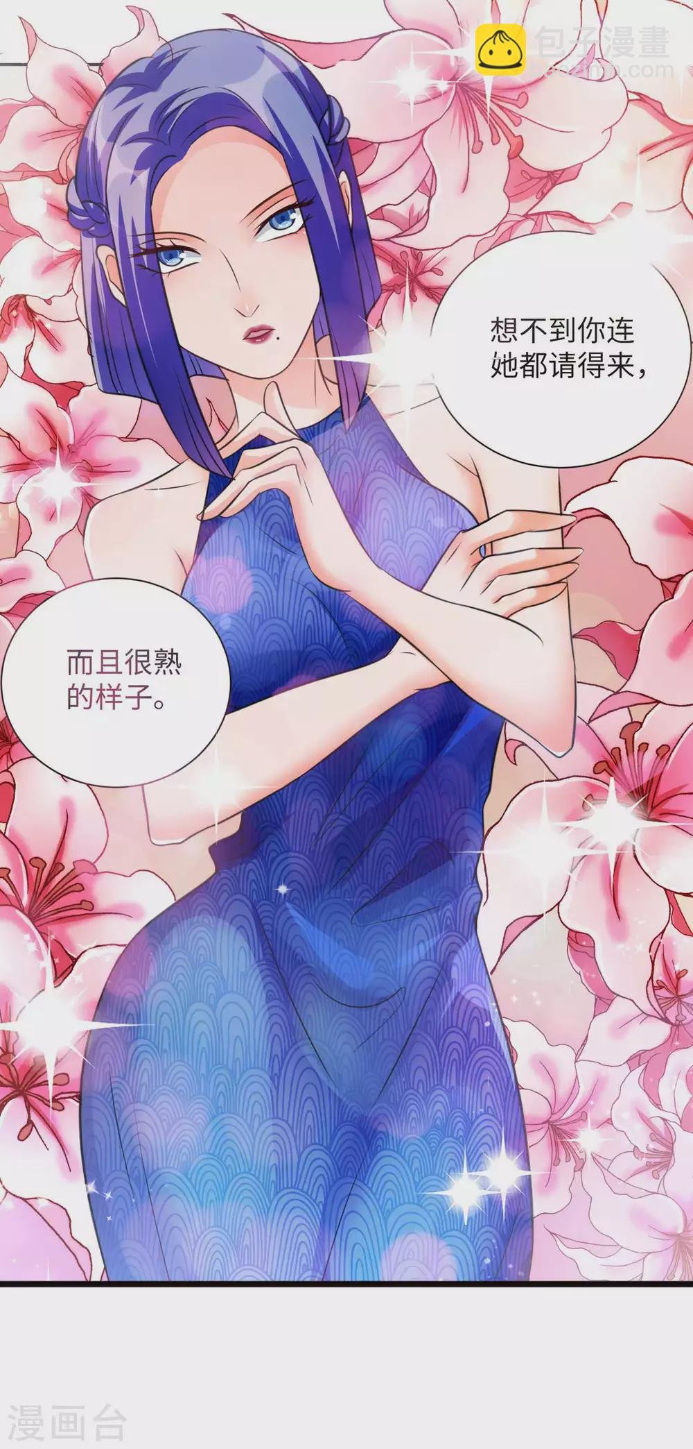 第45话 李凡你不是人！