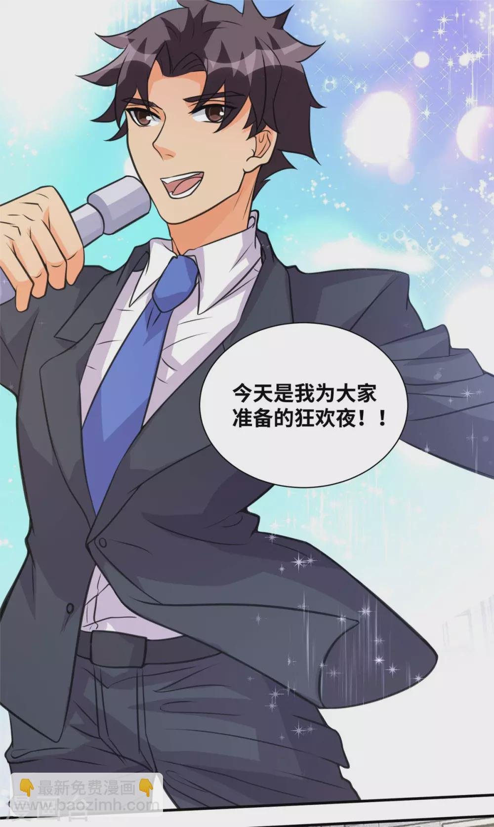 第46话 三女争夫爽歪歪