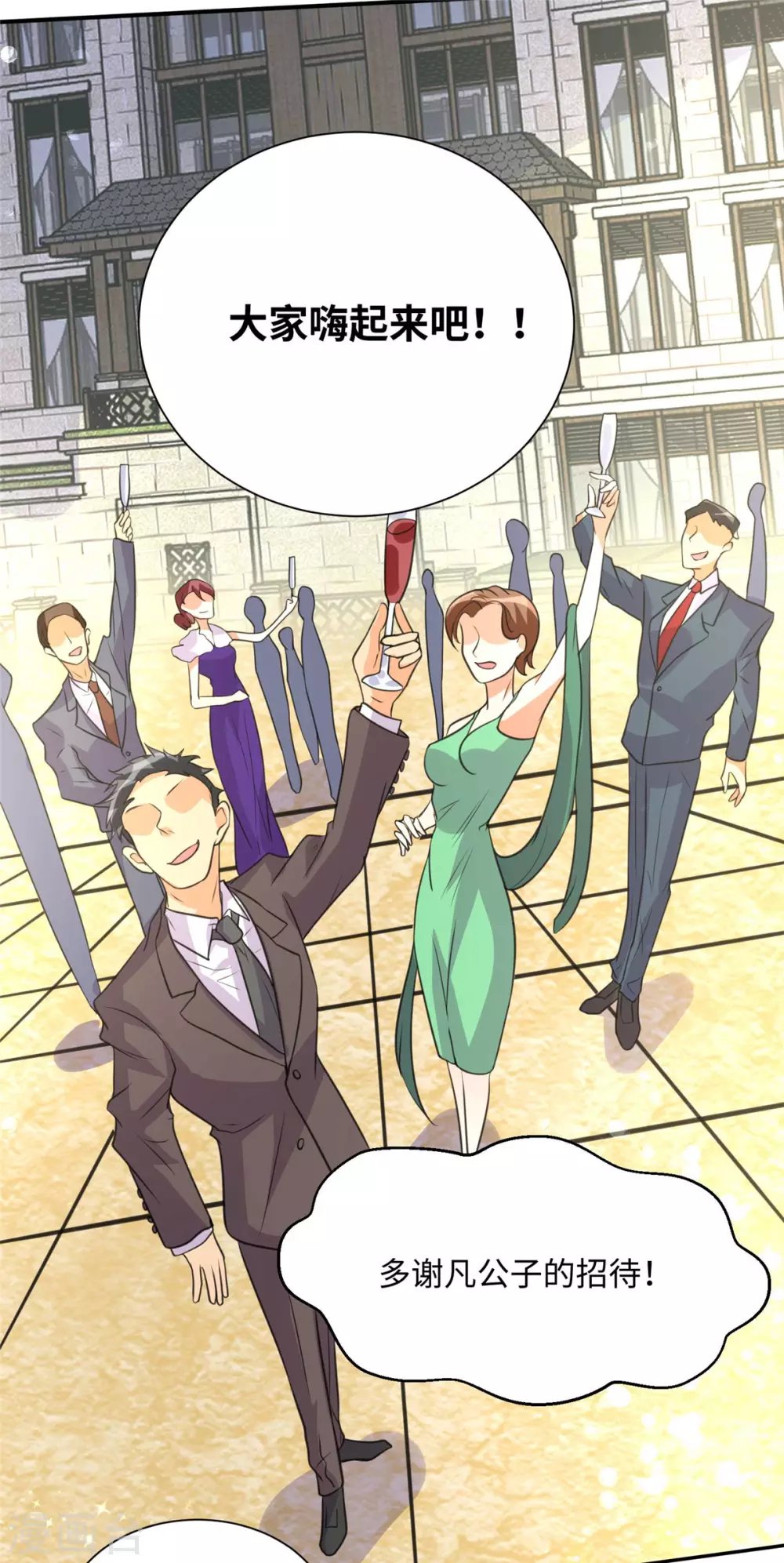 第46话 三女争夫爽歪歪